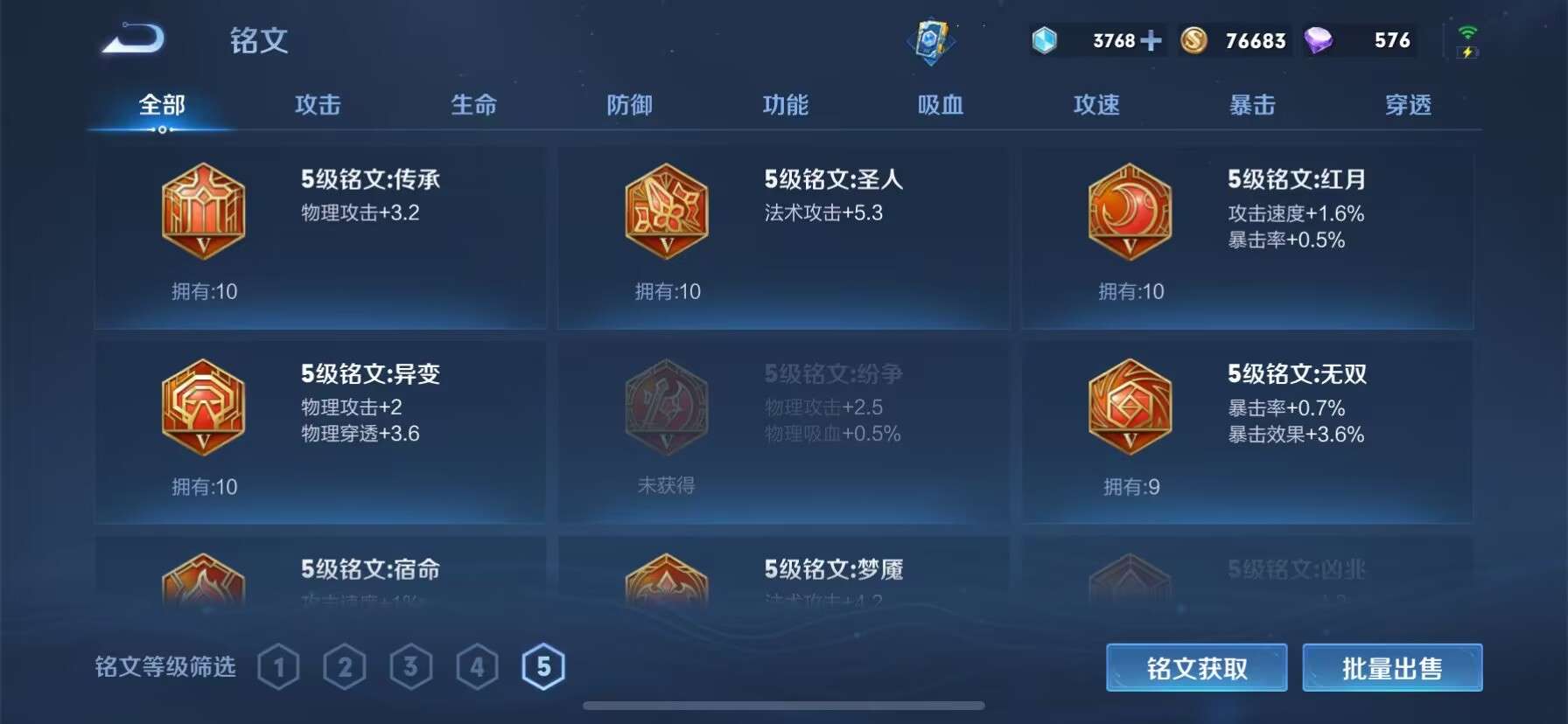 WZPX2124705王者荣耀账号详情图12