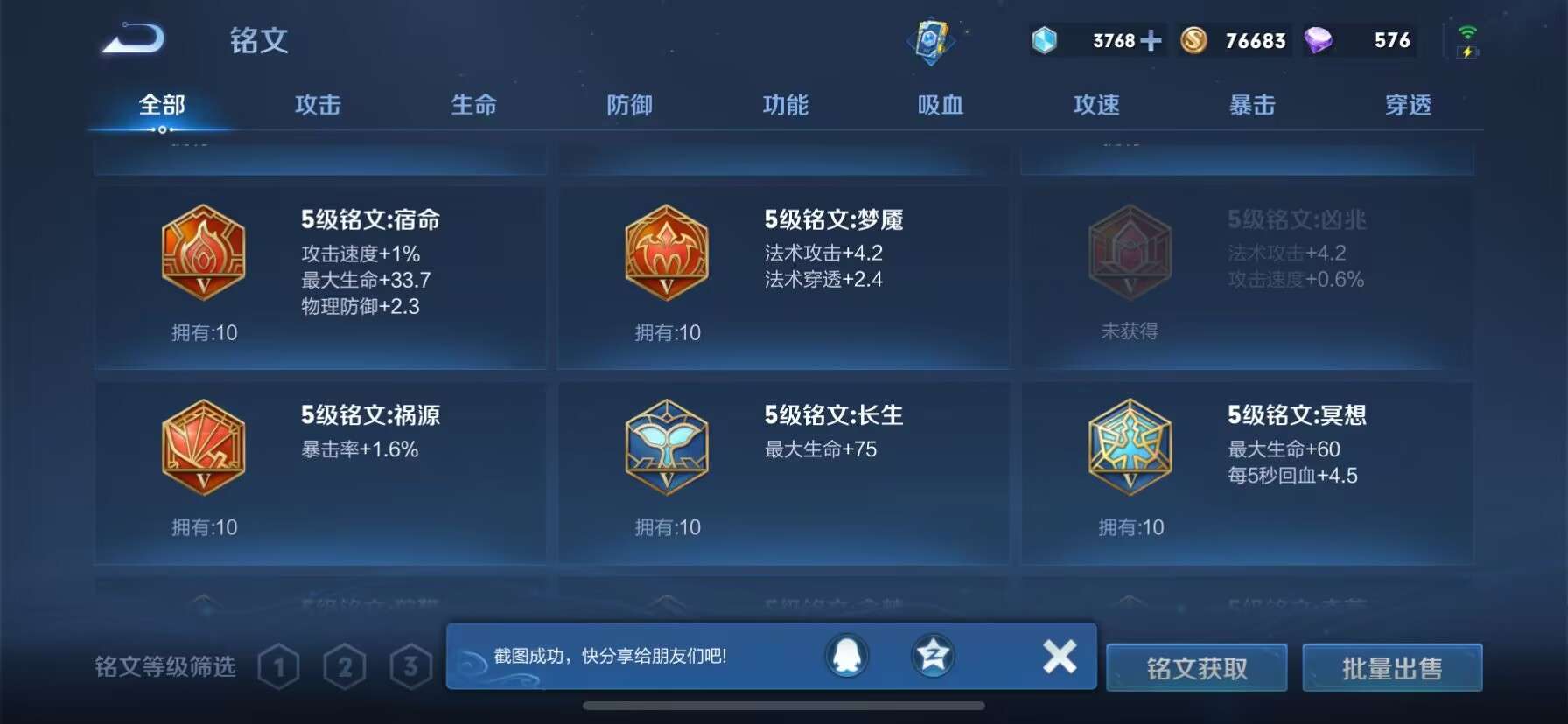 WZPX2124705王者荣耀账号详情图13