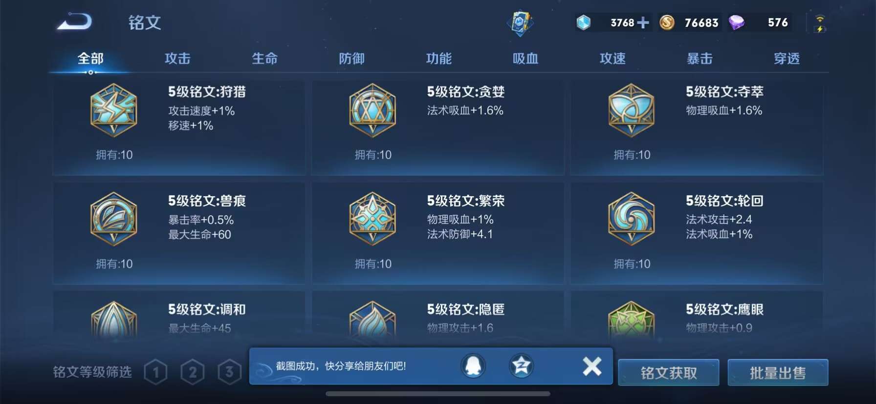 WZPX2124705王者荣耀账号详情图14