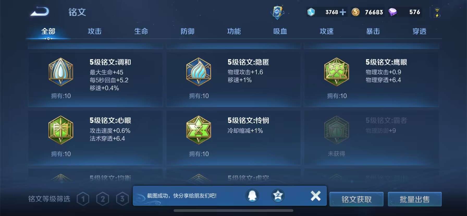 WZPX2124705王者荣耀账号详情图15