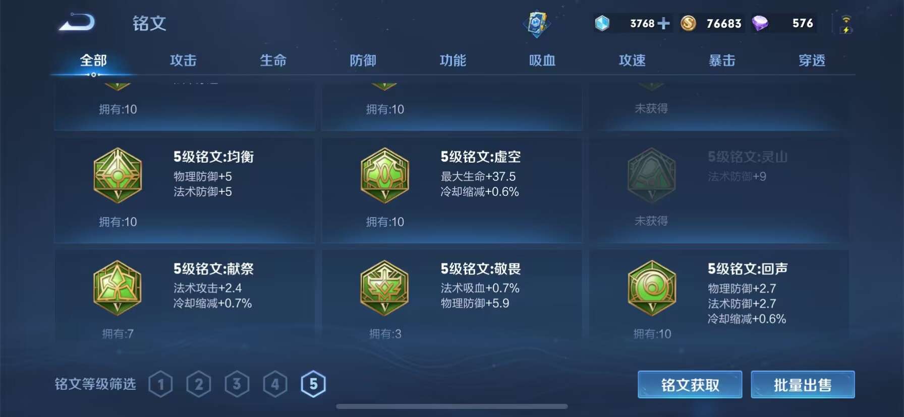 WZPX2124705王者荣耀账号详情图16
