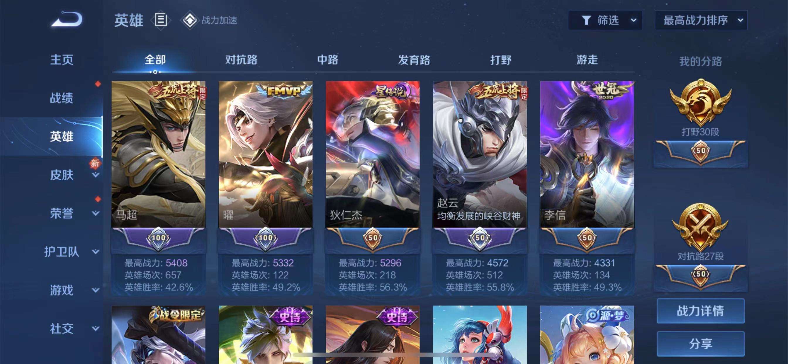 王者荣耀【苹果qq 默认服】